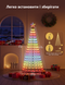 Светодиодная ёлка Govee Cone Tree Lights H6840 RGBIC, 1,87 м, Wi-Fi, Matter H6840 фото 10