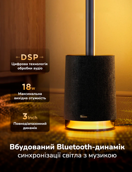 Розумний торшер Govee Floor Lamp Pro H6079, 2100Lm, RGBICW, with speaker, WI-FI/Bluetooth, Black H6079 фото