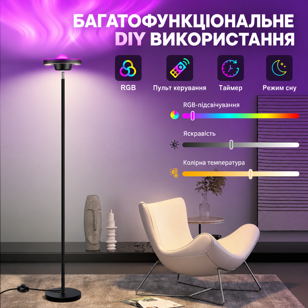 Торшер Smarti Uplighter LED RGB+CCT з ефектом полярного сяйва та пультом 482638271945 фото