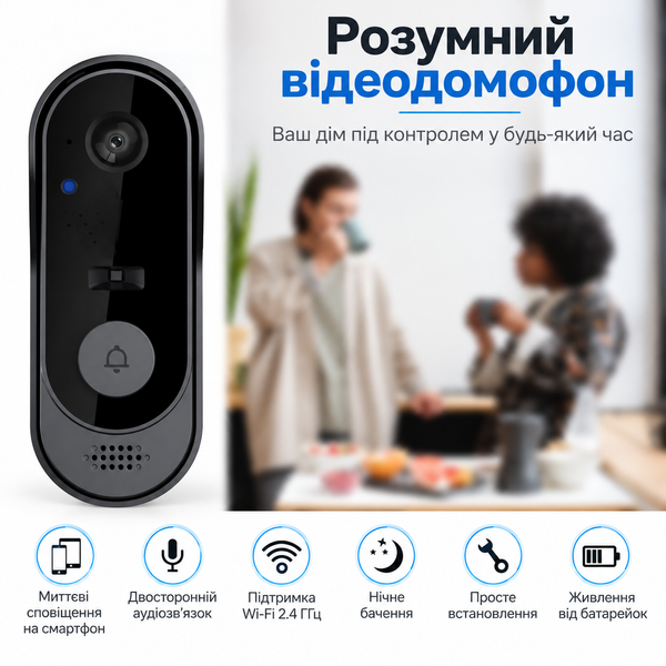 Умный дверной видеозвонок Wi-Fi, ночное видение, Smart Life 482376918245 фото