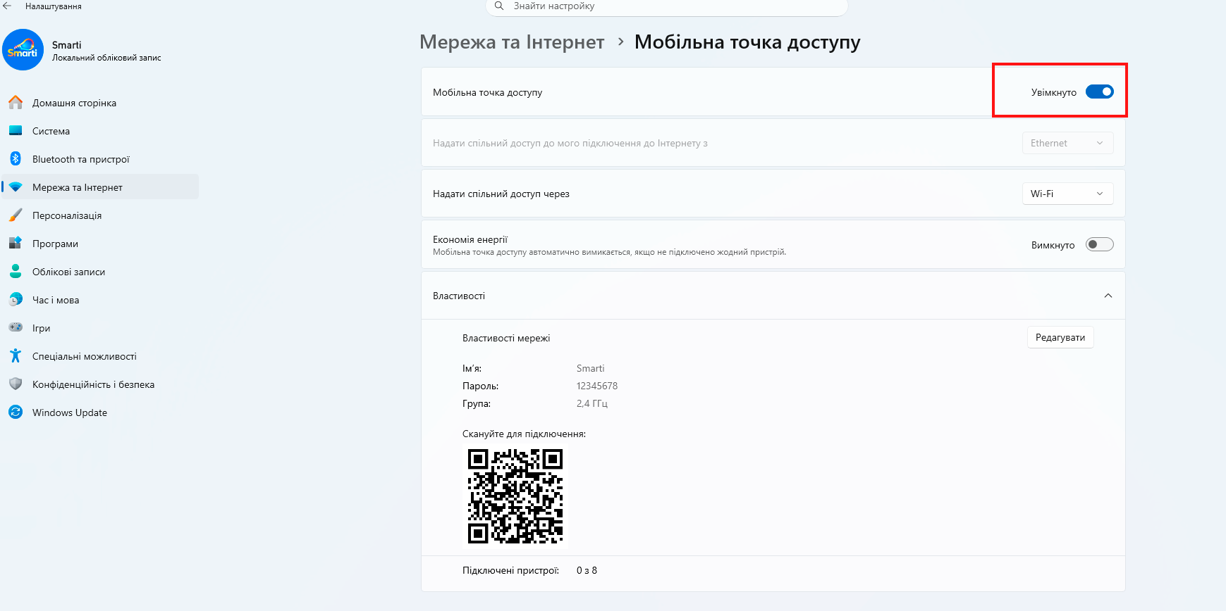 Вікно налаштувань Mobile Hotspot у Windows